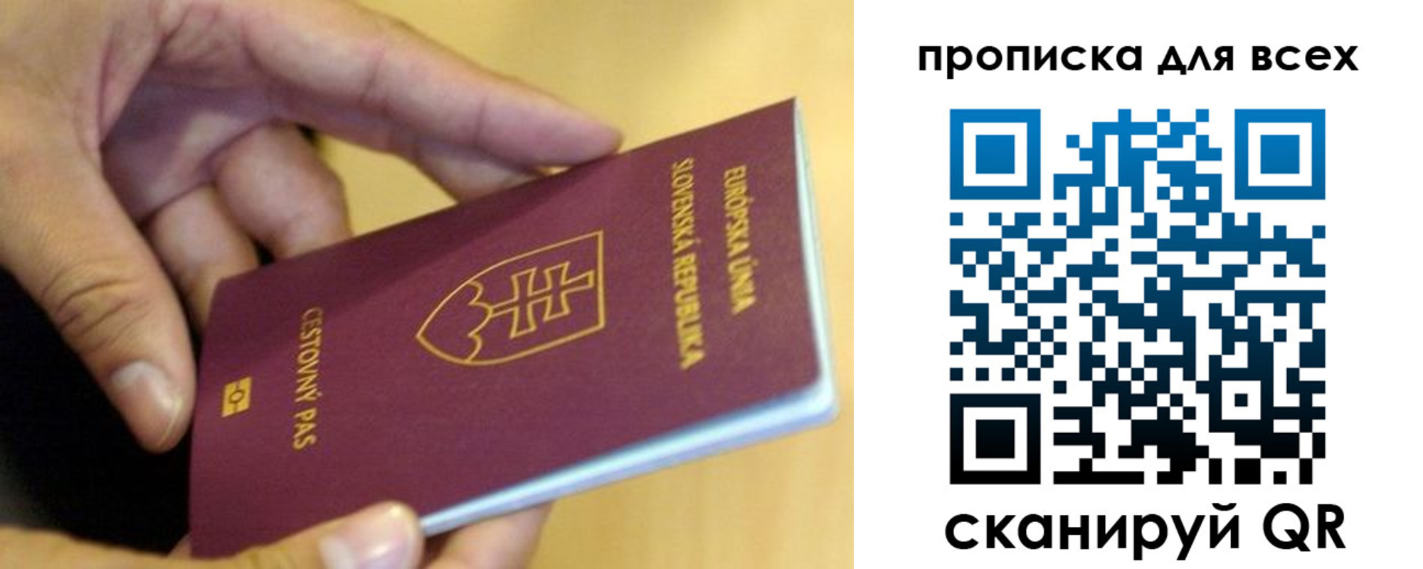 прописка паспорт в Саяногорске
